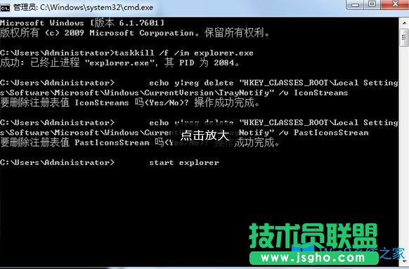 Win7系统下任务栏图标过多怎么清理？