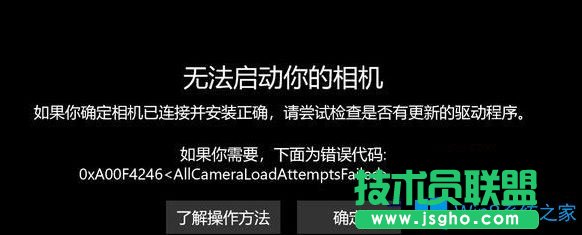 Win10 更新1809版后启动你的相机提示0x800706be错误代码如何解决？