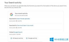 Win10系统下怎么删除Google搜索记录？