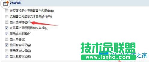 Win7系统下word2007文档怎么提高浏览速度？