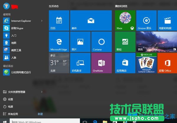 使用激活工具激活Win10系统后屏幕一直闪怎么办？