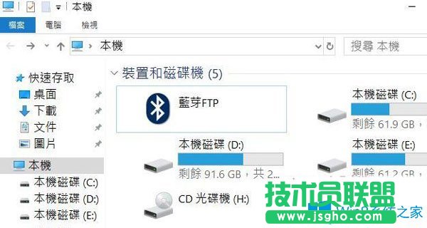 Win10系统下此电脑中蓝牙FTP图标删除不了怎么办？