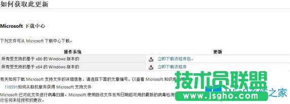 Win10系统下怎么打开jnt文件？