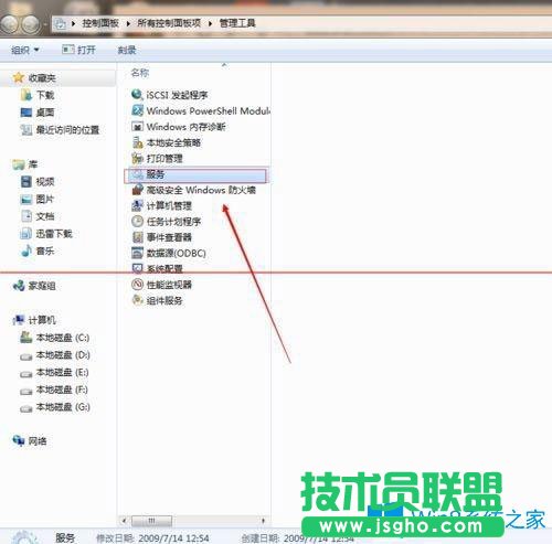Win7系统如何禁止远程桌面连接功能？