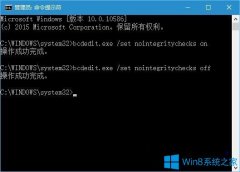 Win10系统如何永久禁用驱动数字签名？