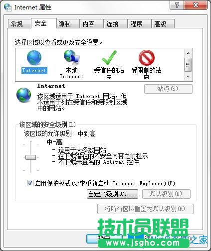 Win7系统下ie浏览器如何添加可信任站点？