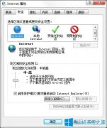 Win7系统下ie浏览器如何添加可信任站点？