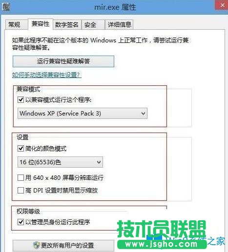 Win10系统不能玩热血传奇怎么办？