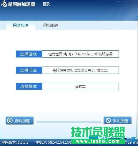 Win7系统下坦克世界登录连接不上服务器怎么办？