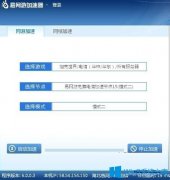 Win7系统下坦克世界登录连接不上服务器怎么办？