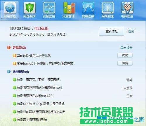 Win7系统下坦克世界登录连接不上服务器怎么办？