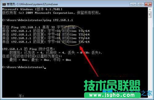 Win7系统如何测试网络延迟？