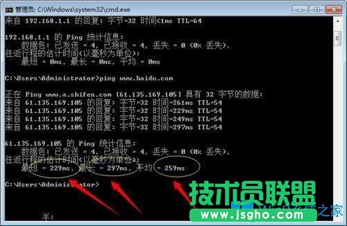 Win7系统如何测试网络延迟？