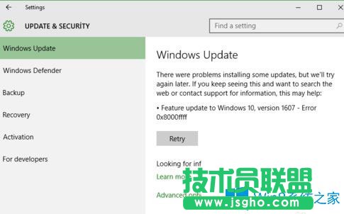 更新win10系统出现错误0x8000ffff怎么办？