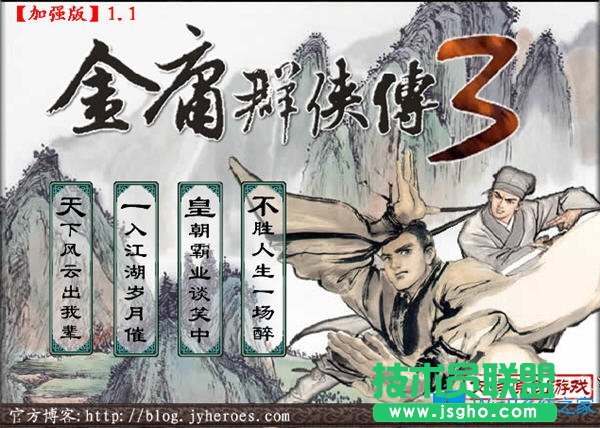 Win7系统下金庸群侠传3存档在什么位置？