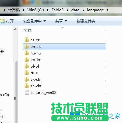 Win7系统下神鬼寓言3如何更改默认语言？