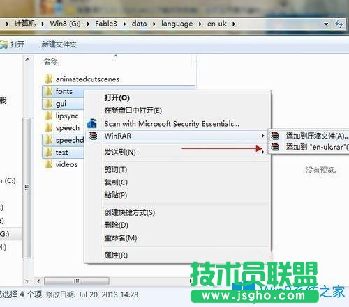 Win7系统下神鬼寓言3如何更改默认语言？