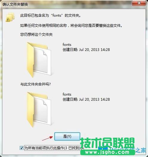 Win7系统下神鬼寓言3如何更改默认语言？