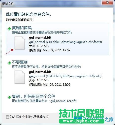 Win7系统下神鬼寓言3如何更改默认语言？