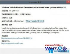 Win10系统文件管理器崩溃补丁如何安装？