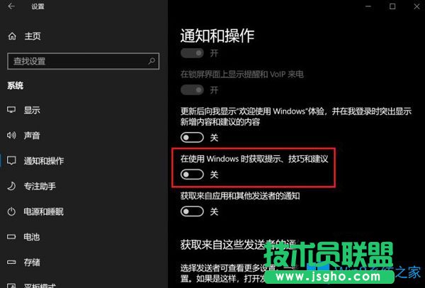 Win10系统如何关闭或删除UWP广告？