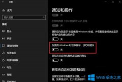 Win10系统如何关闭或删除UWP广告？