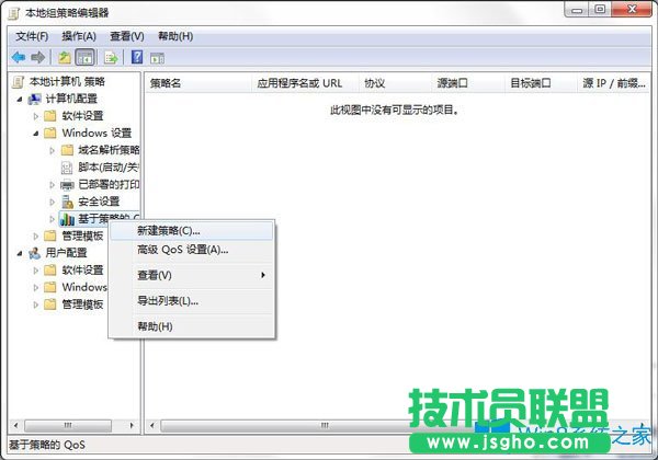 Win7系统如何降低wow延迟？