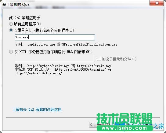 Win7系统如何降低wow延迟？