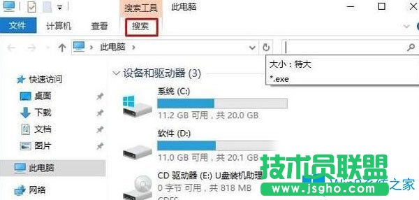 Win10系统如何按文件大小进行搜索？