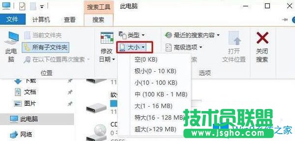 Win10系统如何按文件大小进行搜索？