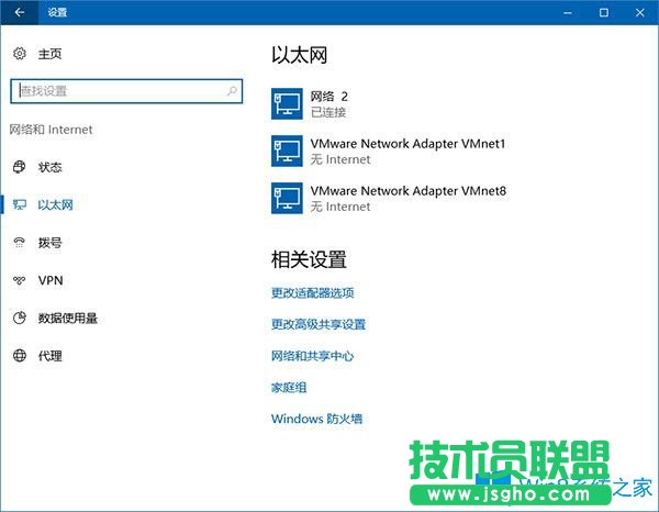 Win10系统怎么重命名网络连接？
