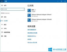 Win10系统怎么重命名网络连接？