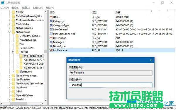 Win10系统怎么重命名网络连接？