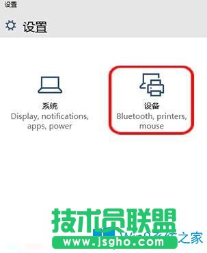 Win10系统如何禁用触摸键盘的按键音？