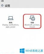 Win10系统如何禁用触摸键盘的按键音？