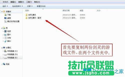 Win7系统下剑灵怎么双开？