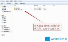 Win7系统下剑灵怎么双开？
