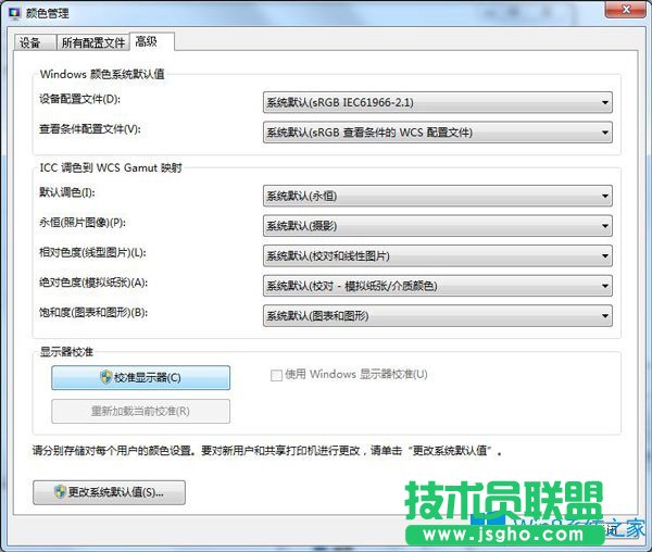 Win7系统下cf强制退出后屏幕变白怎么办？