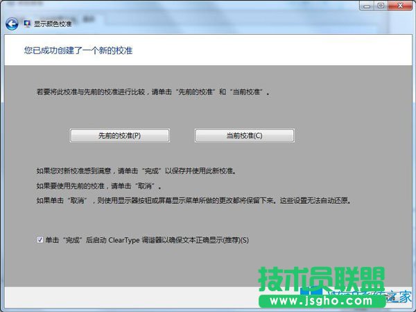Win7系统下cf强制退出后屏幕变白怎么办？