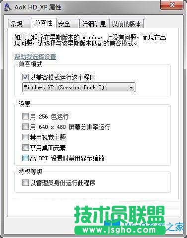 Win7系统玩帝国时代2高清版出现黑屏怎么办？