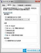 Win7系统玩帝国时代2高清版出现黑屏怎么办？