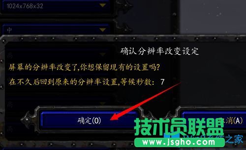 Win7系统下魔兽争霸dota画面不清晰怎么办？