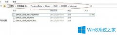 Win7系统下鬼泣5无法保存怎么办？