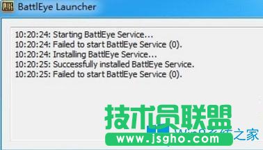 Win10系统打开绝地求生大逃杀提示battleye launcher如何解决？