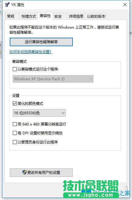 Win10系统玩不了红警2怎么办？