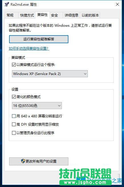 Win10系统玩不了红警2怎么办？