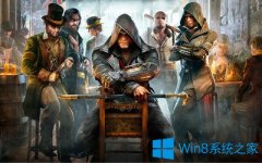 Win10系统玩刺客信条枭雄时经常自动退出怎么办？