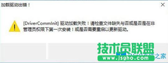 Win10系统不能玩征途2怎么办？
