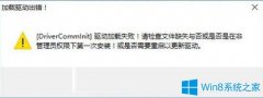 Win10系统不能玩征途2怎么办？
