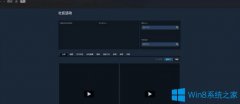 Win7系统下steam闪退怎么办？